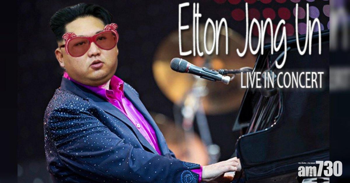 特朗普改金正恩花名 「火箭人」或源自名曲