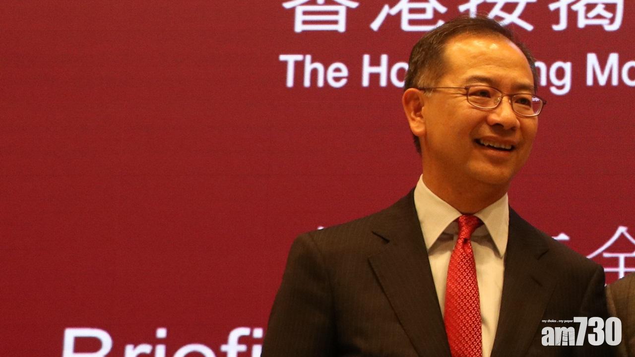 余偉文料美國「縮表」及預期加息將令港美息差拉闊