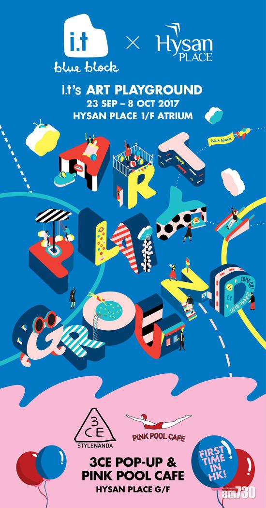  i.t. x 3CE 希慎期間限定店+Pink Pool Café