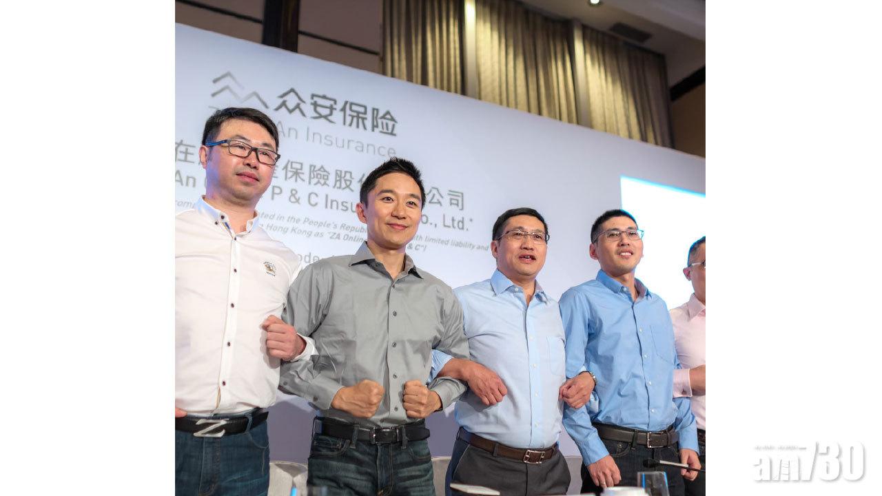 凍資2300億 眾安在綫超購400倍