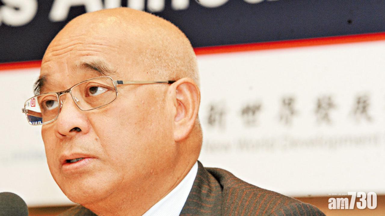 基本溢利增26.5% 新世界末期息多6.4%