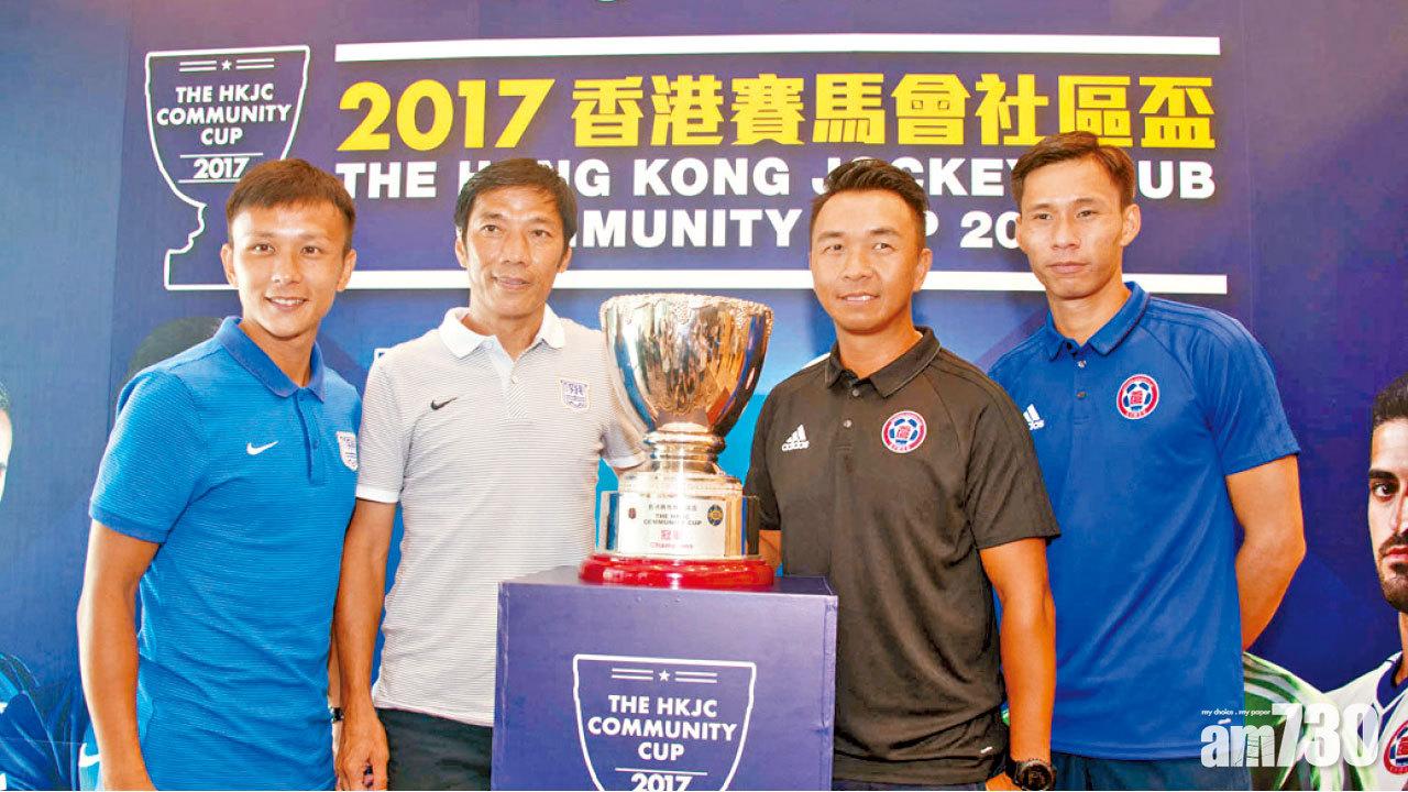 傑志東方周六爭社區盃 雷神桂神又踢牙骹戰