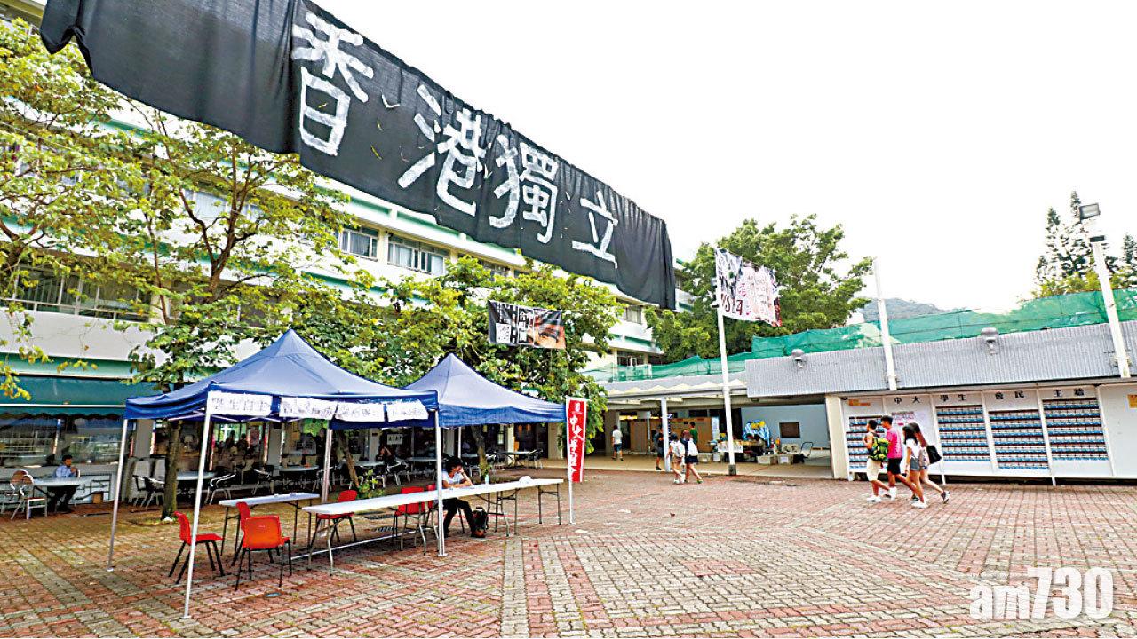 主動拆港獨橫額 中大學生會：不會屈服