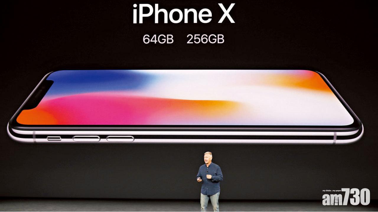 傳削iPhoneX六成訂單 蘋果概念股一仆一碌
