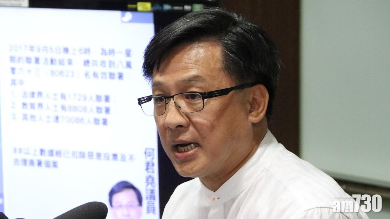 非海外執業律師  何君堯：無心之失願道歉