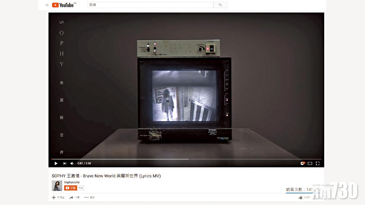 反思社會疑幻疑真  歌手王嘉儀實試買10萬Views