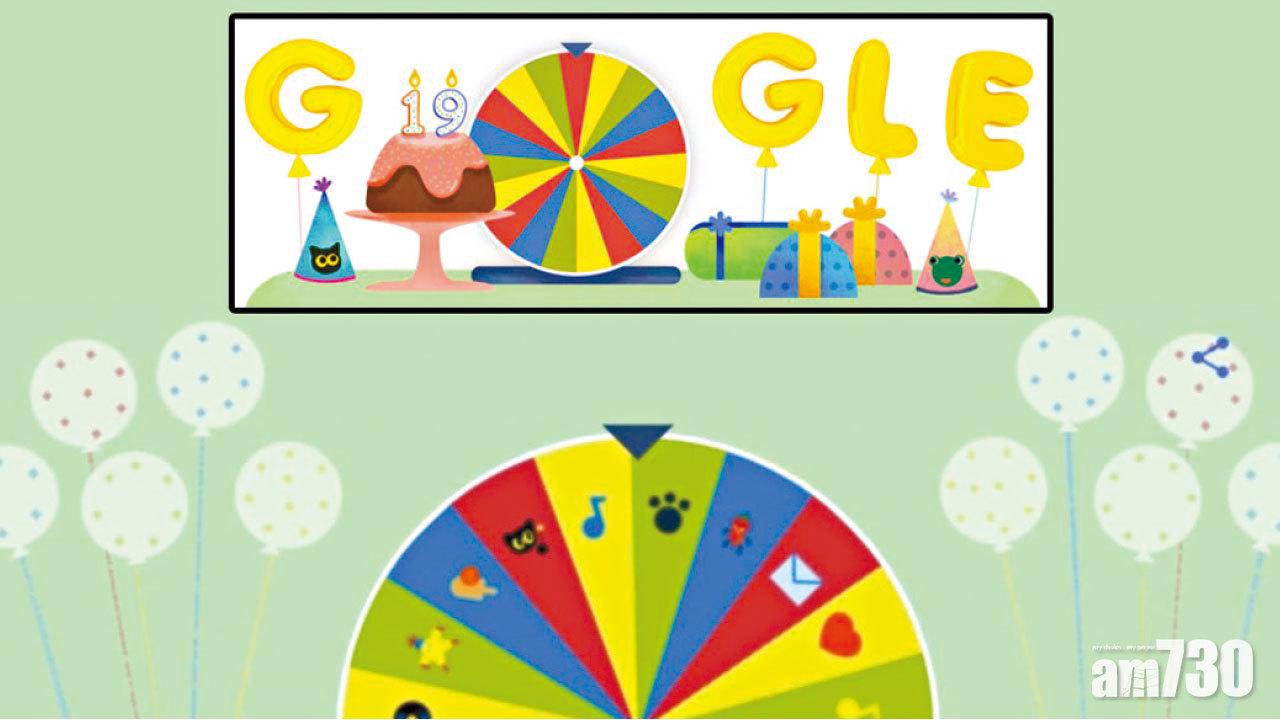 Google慶生辰推出19款小遊戲