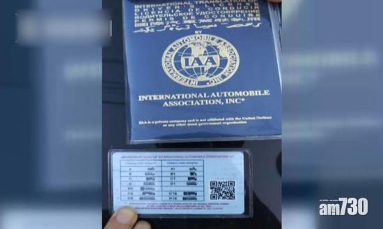 司機被截炫耀國際車牌 嘲警員唔識貨