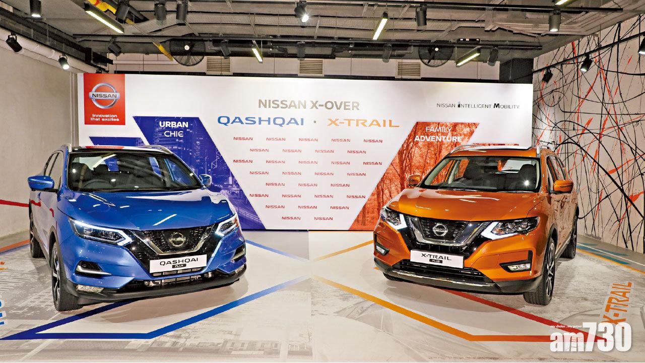 全新Nissan Qashqai / X-Trail 同步抵港