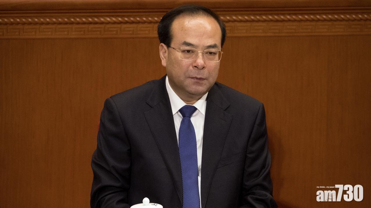 前重慶市委書記孫政才被開除黨籍及公職