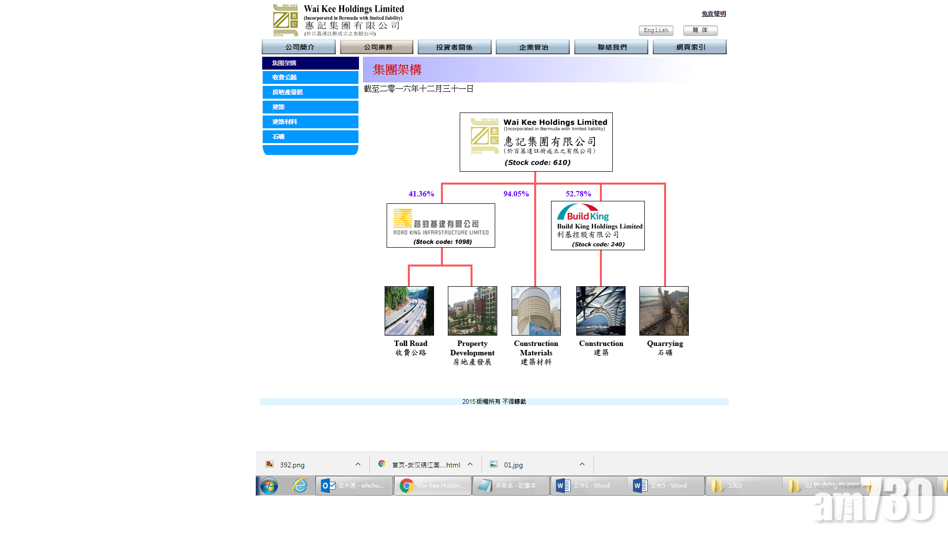 惠記組財團購美國物業