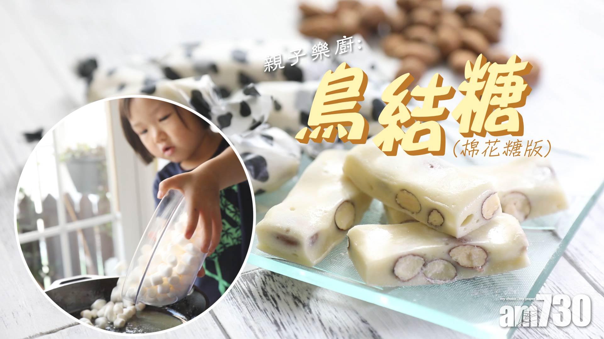 內心很軟的鳥結糖