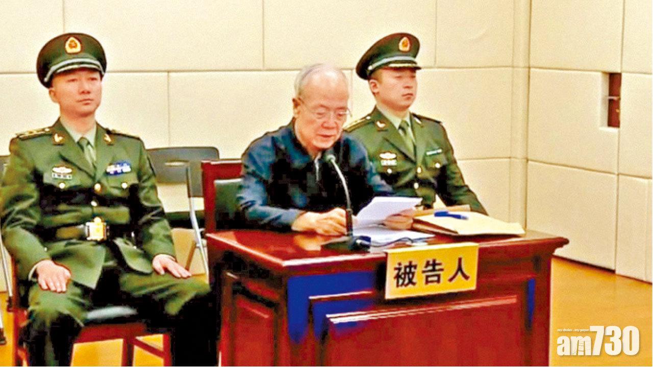 官媒首公開郭伯雄受審片段