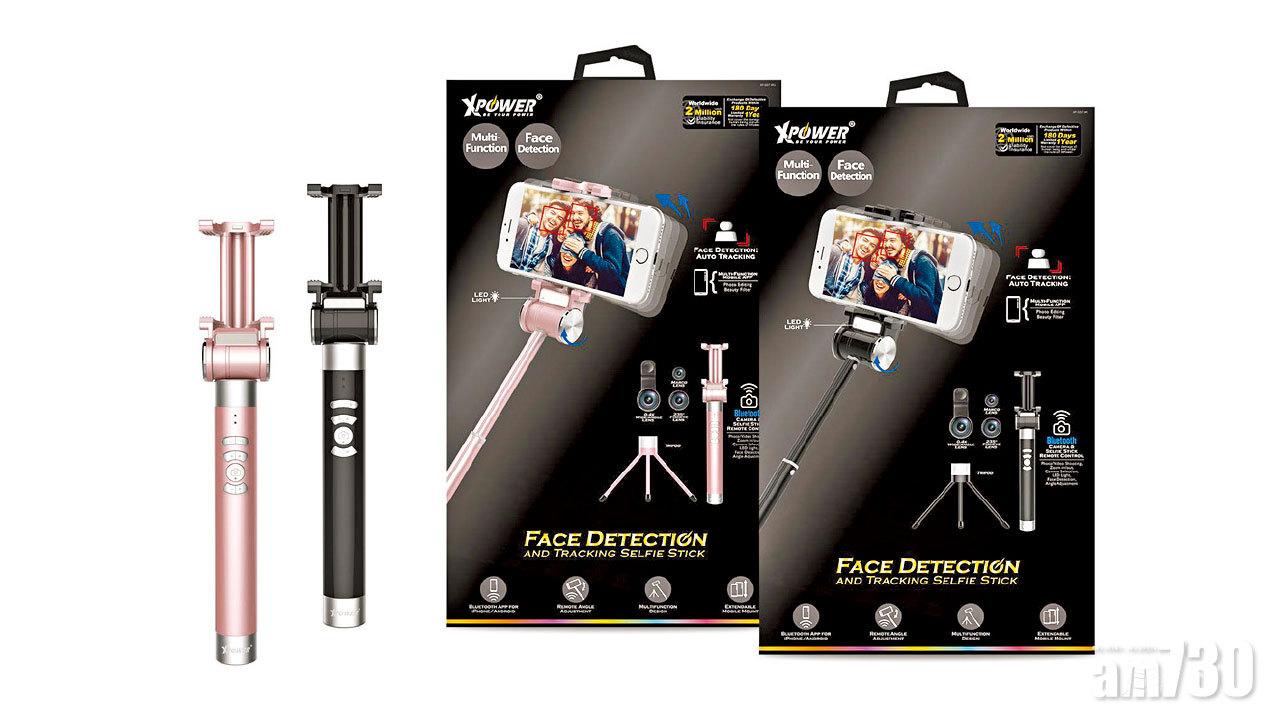 補光燈＋臉部追蹤  XPower藍牙自拍杆套裝