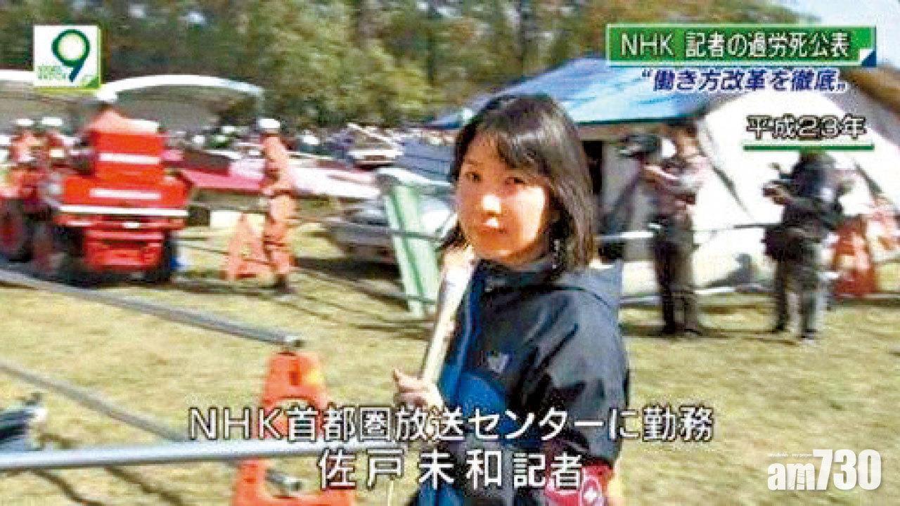 兩月加班306小時 日女記者過勞死