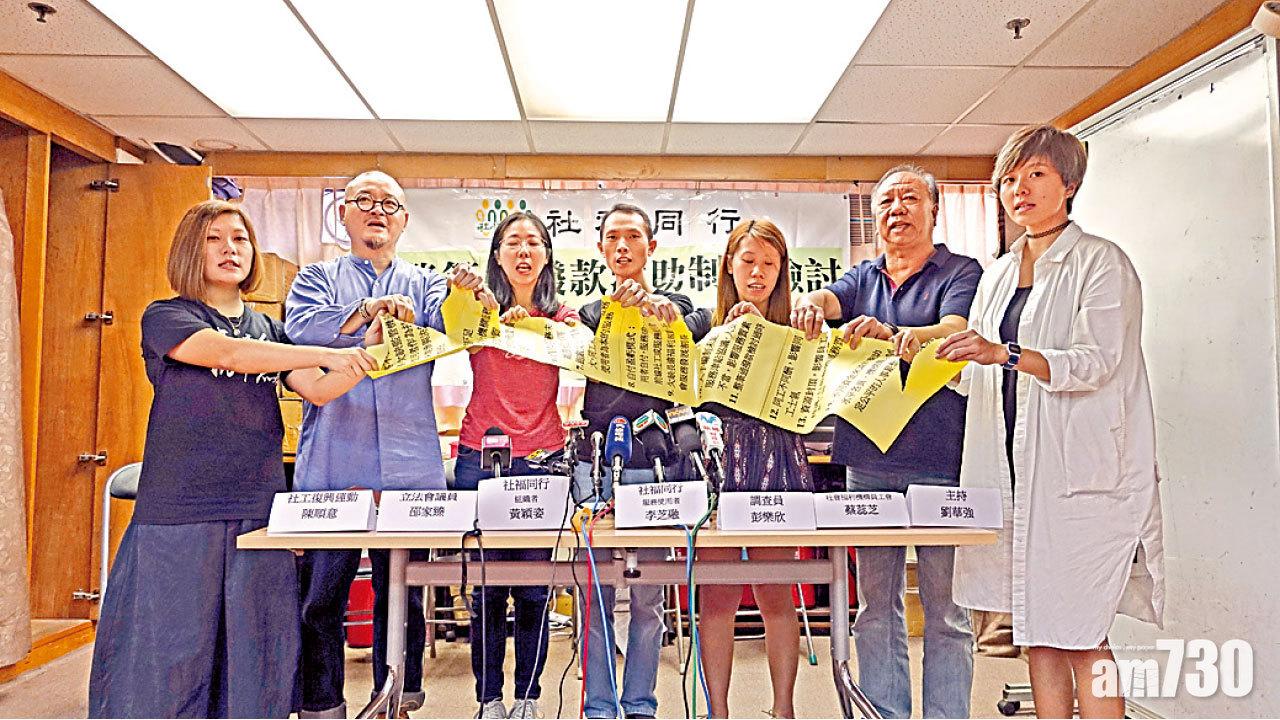 撥款制欠規劃 服務現斷層 社福界促政府檢討