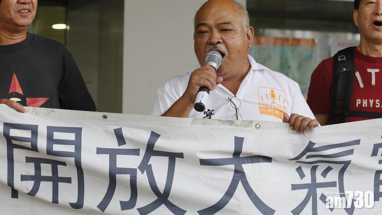 民間電台無牌廣播案12月審前覆核