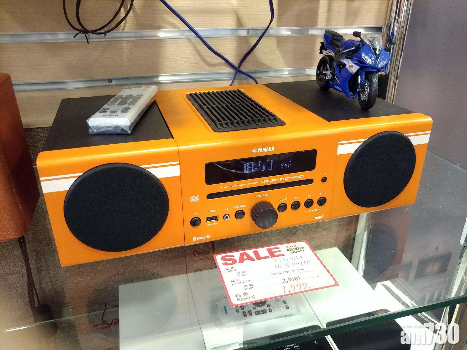 YAMAHA套裝音響MCR-B043減價千元