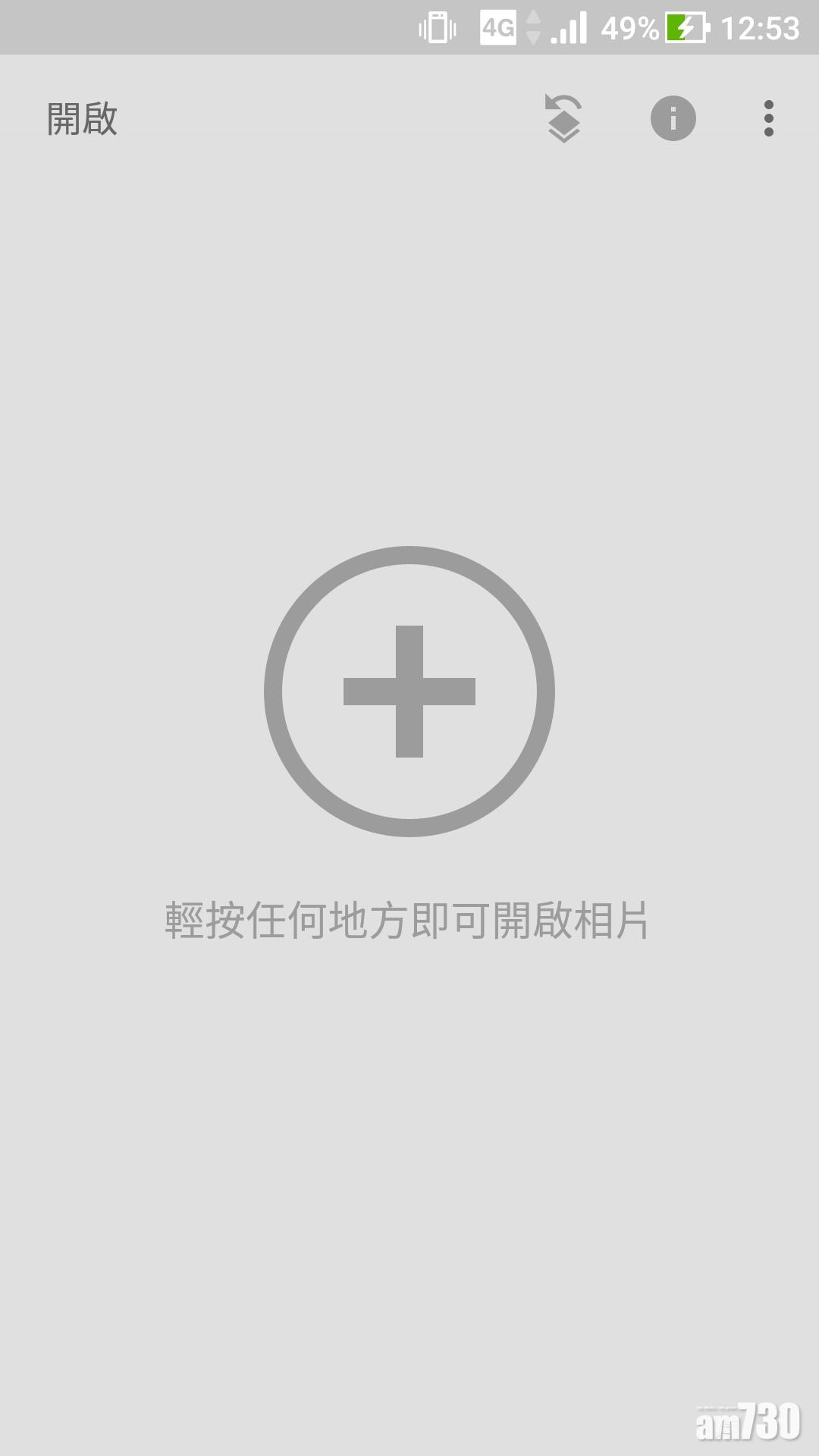 Snapseed換新介面 更簡潔易用