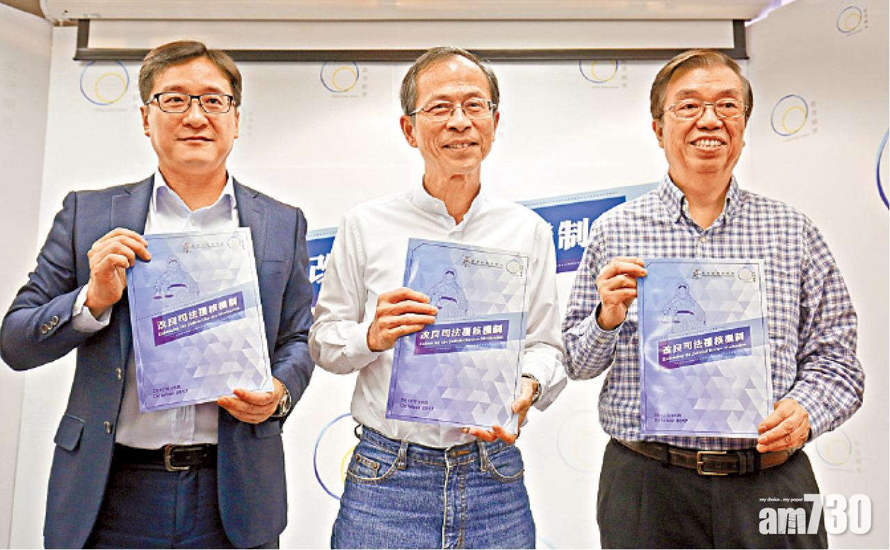 智庫倡設司法覆核法庭　