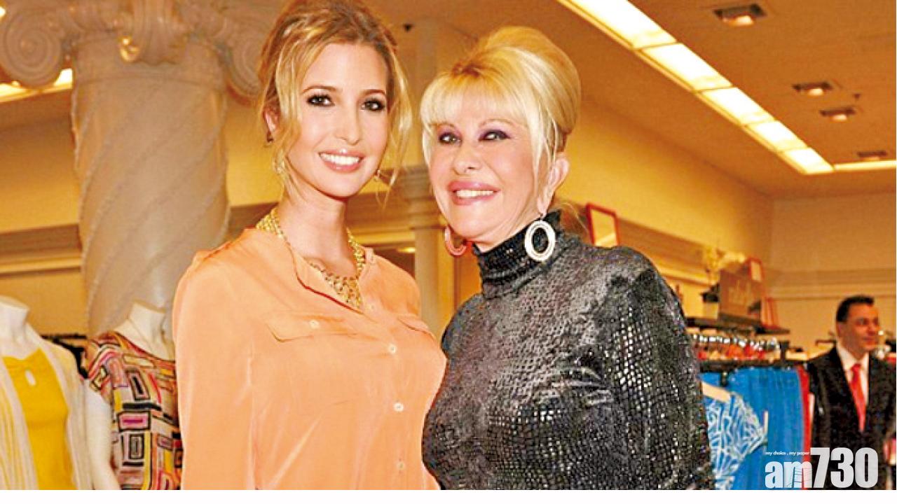 特朗普前妻預言女兒選總統：等做第一母親