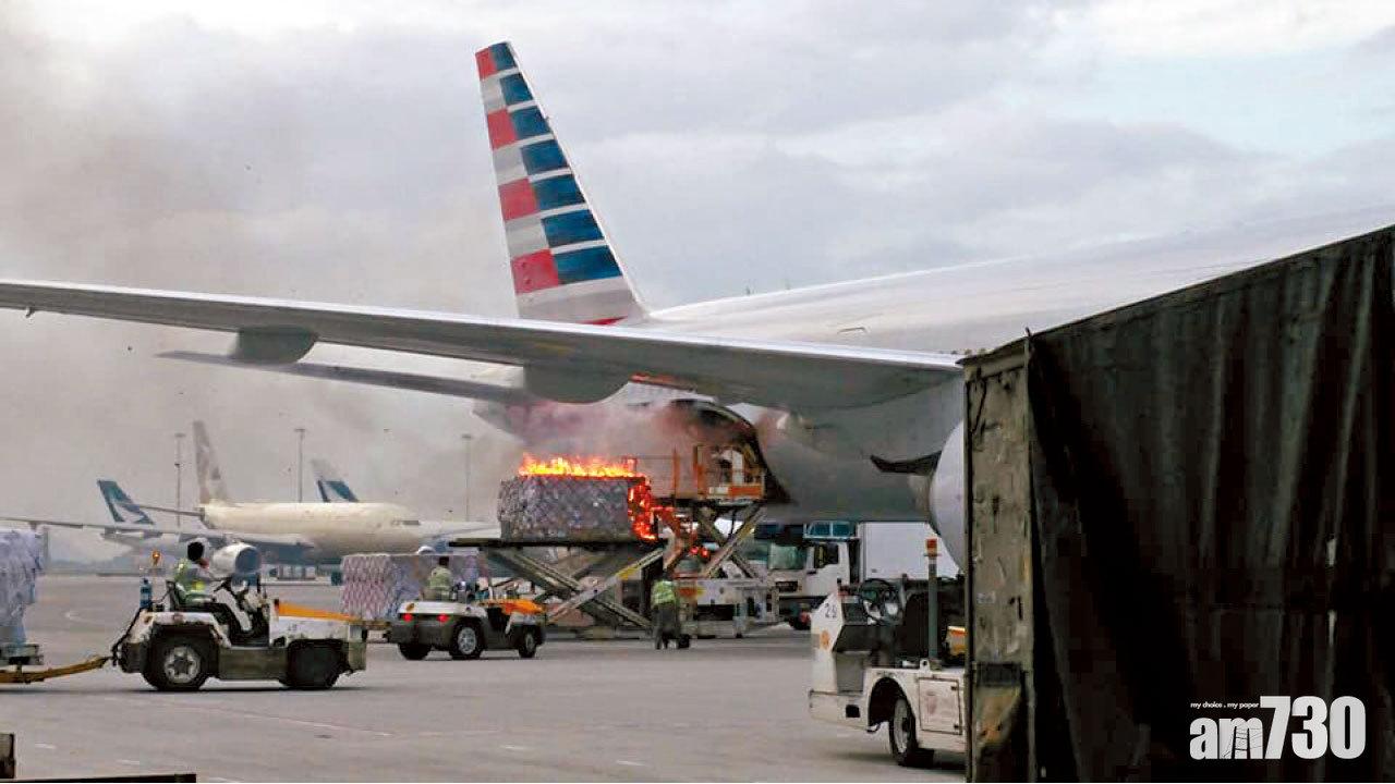 男職員墮地受傷  赤鱲角美航客機疑貨物起火