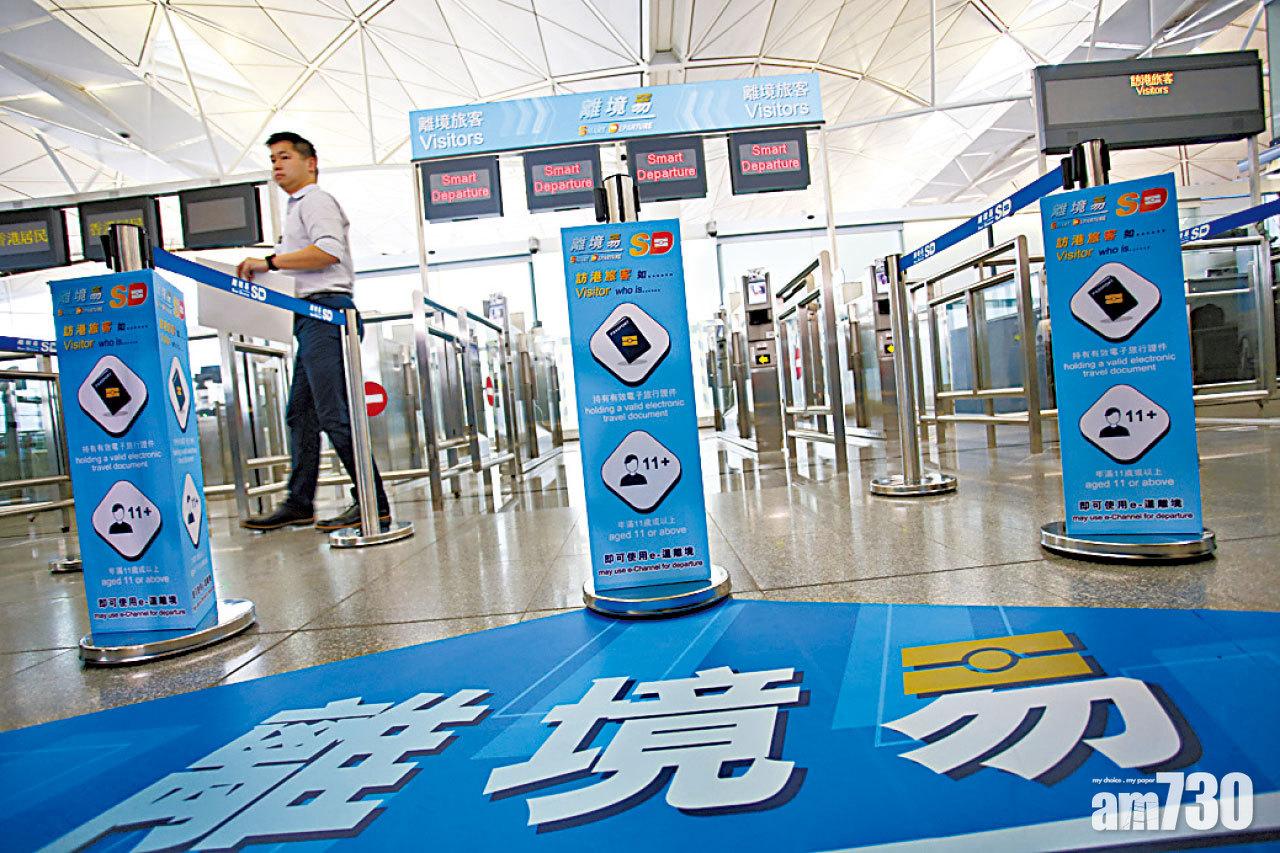首用容貌識別技術 訪港旅客今起自助離境