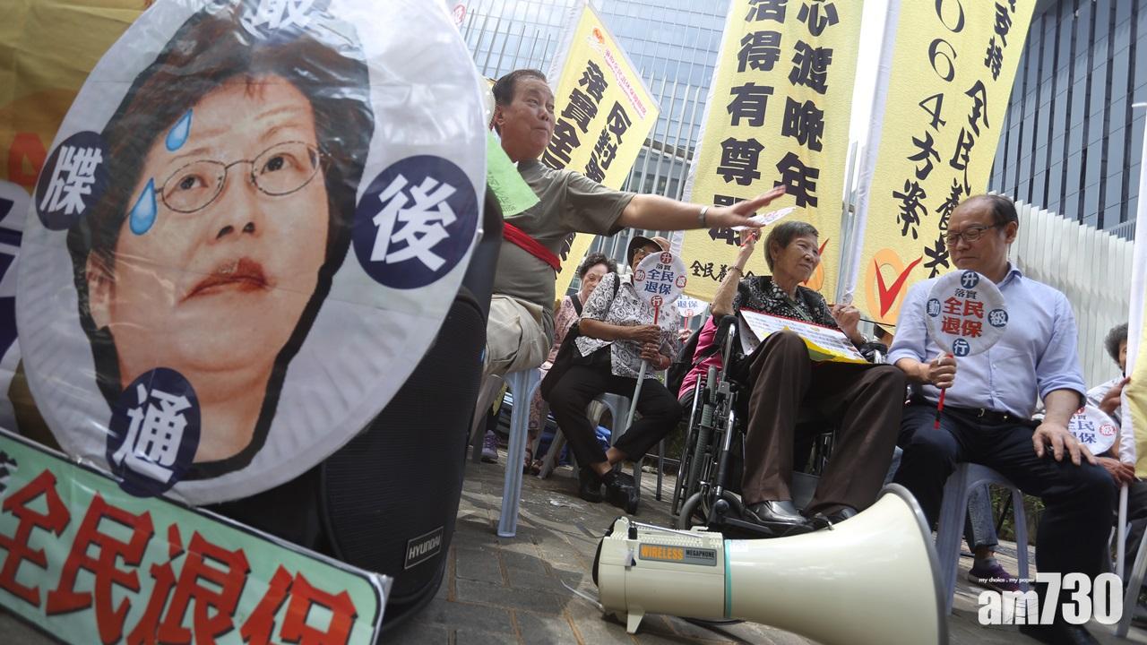 團體請願促請投放資源於全民退保安老醫療教育等