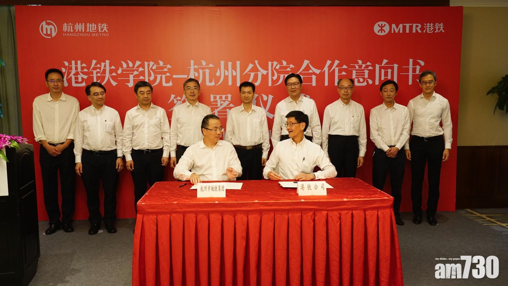 港鐵學院成立近一年 擬杭州設分校