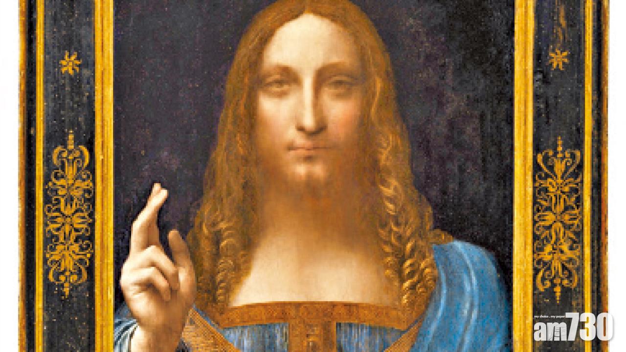 達文西7.8億畫作 拍賣前在港展出