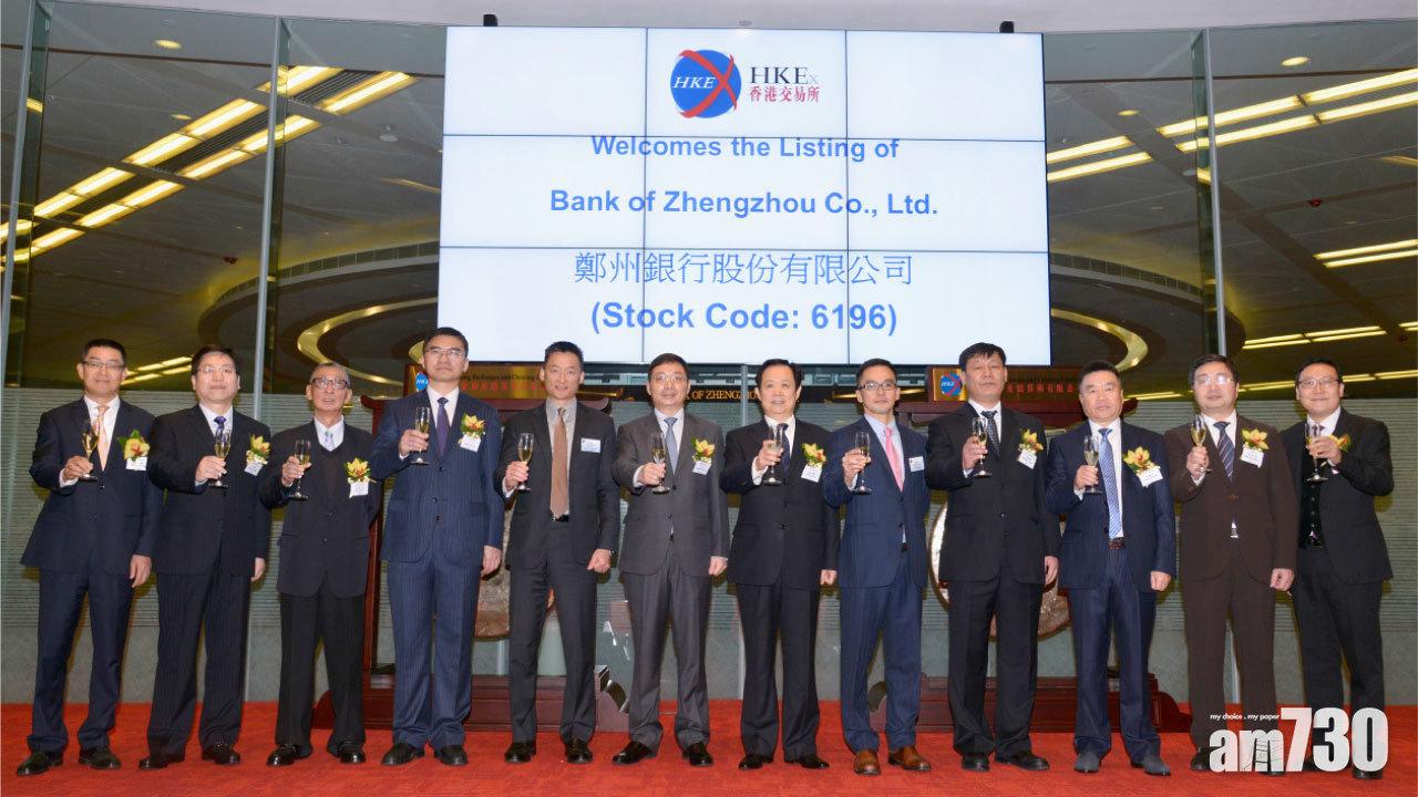 鄭州銀行擬集資92億