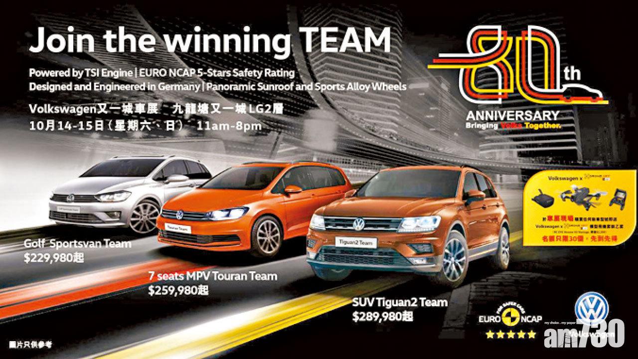 Volkswagen又一城車展