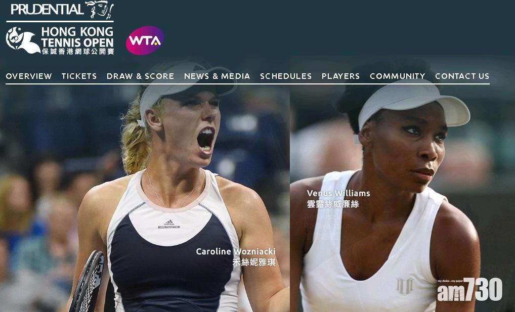 【卡努襲港】網球公開賽決賽延期 持票人獲安排退款