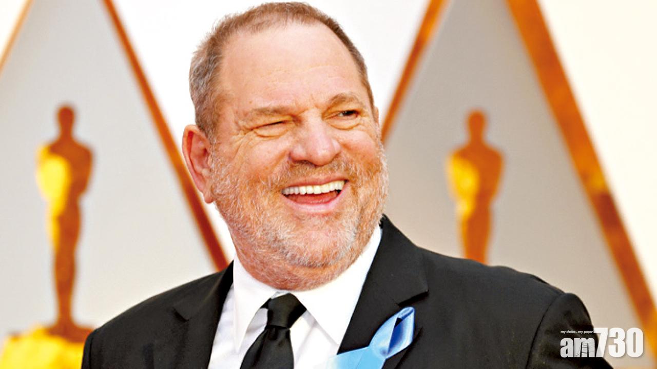 Harvey Weinstein遭影藝學院開除會籍