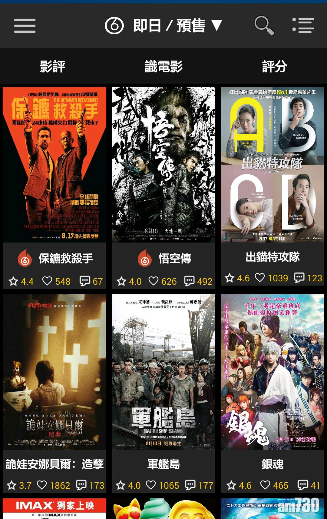 睇戲一站通 Hong Kong Movie香港電影