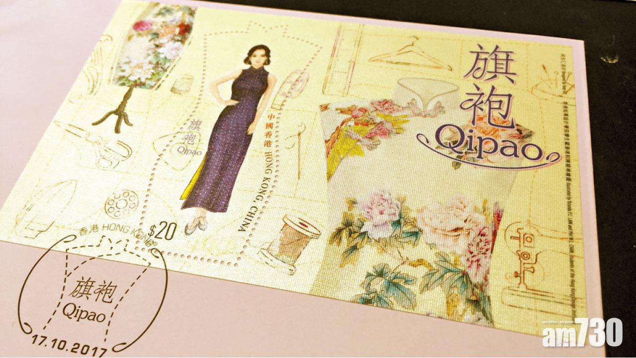 郵政今起推出布製旗袍郵票