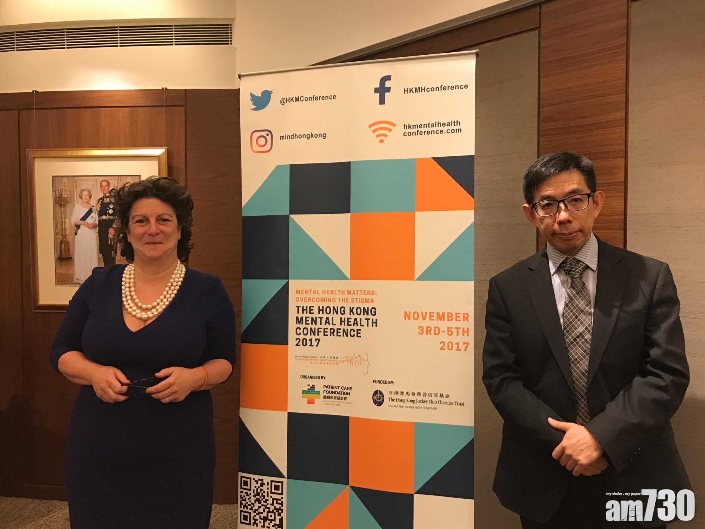 心理健康研討會下月舉行 籲關注精神健康擺脱標籤