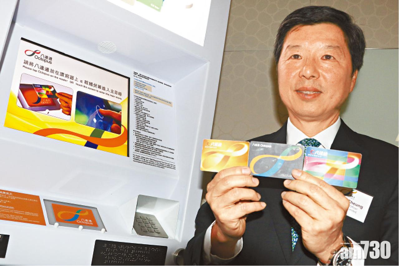 強制換首代八達通 拍卡嘟嘟嘟提醒換卡