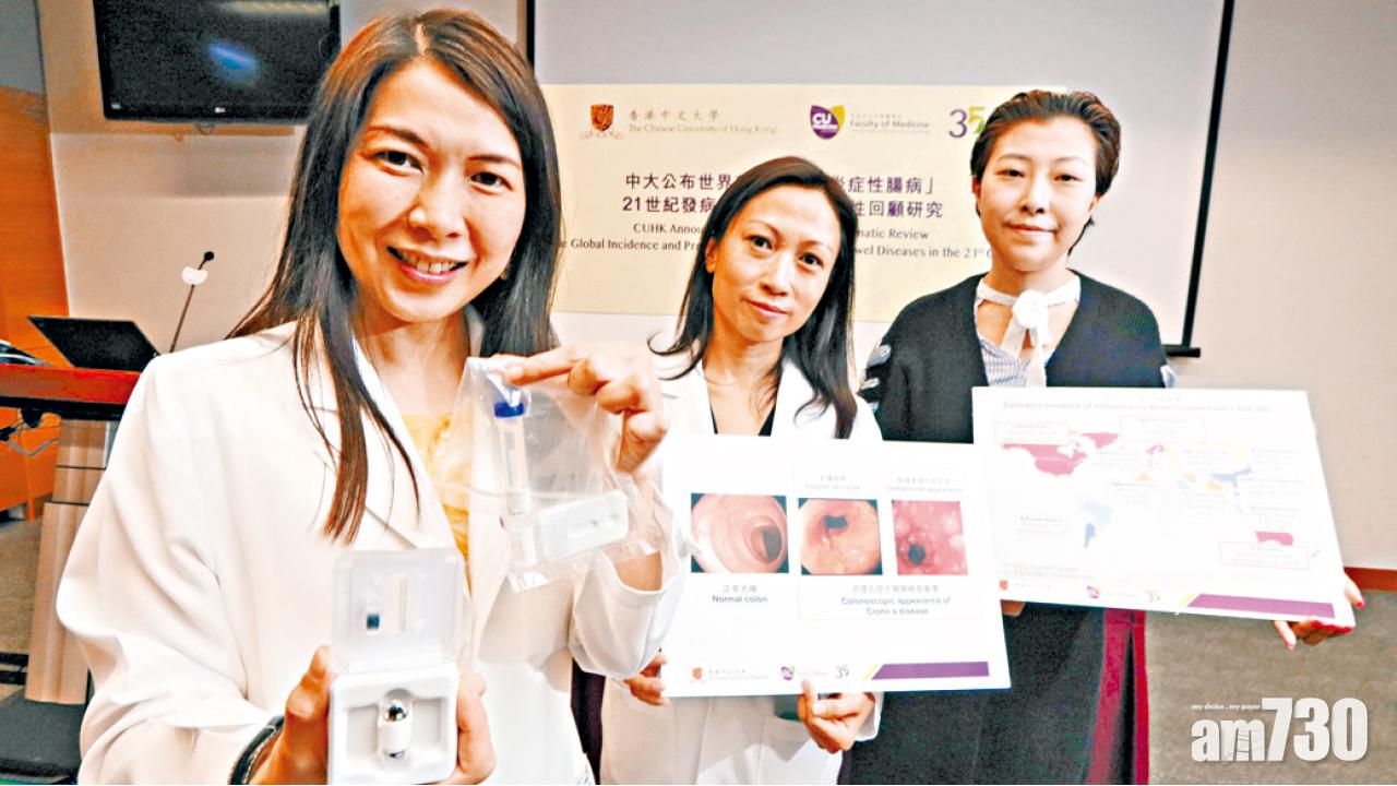 炎症性腸病  30年急升30倍