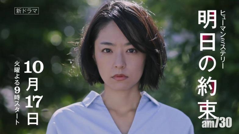 井上真央復出劇收視單位數