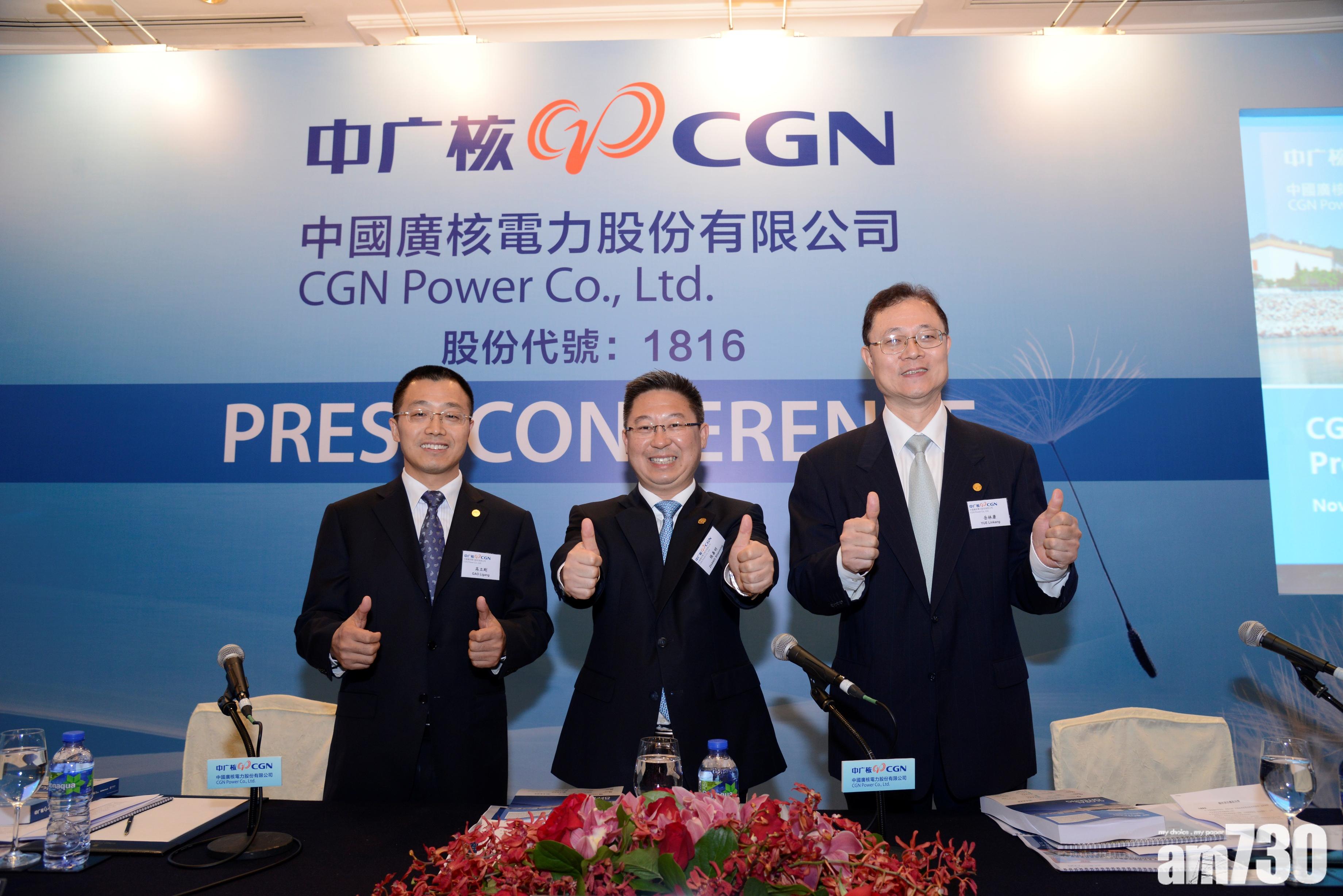 中廣核電力上網電量增21%