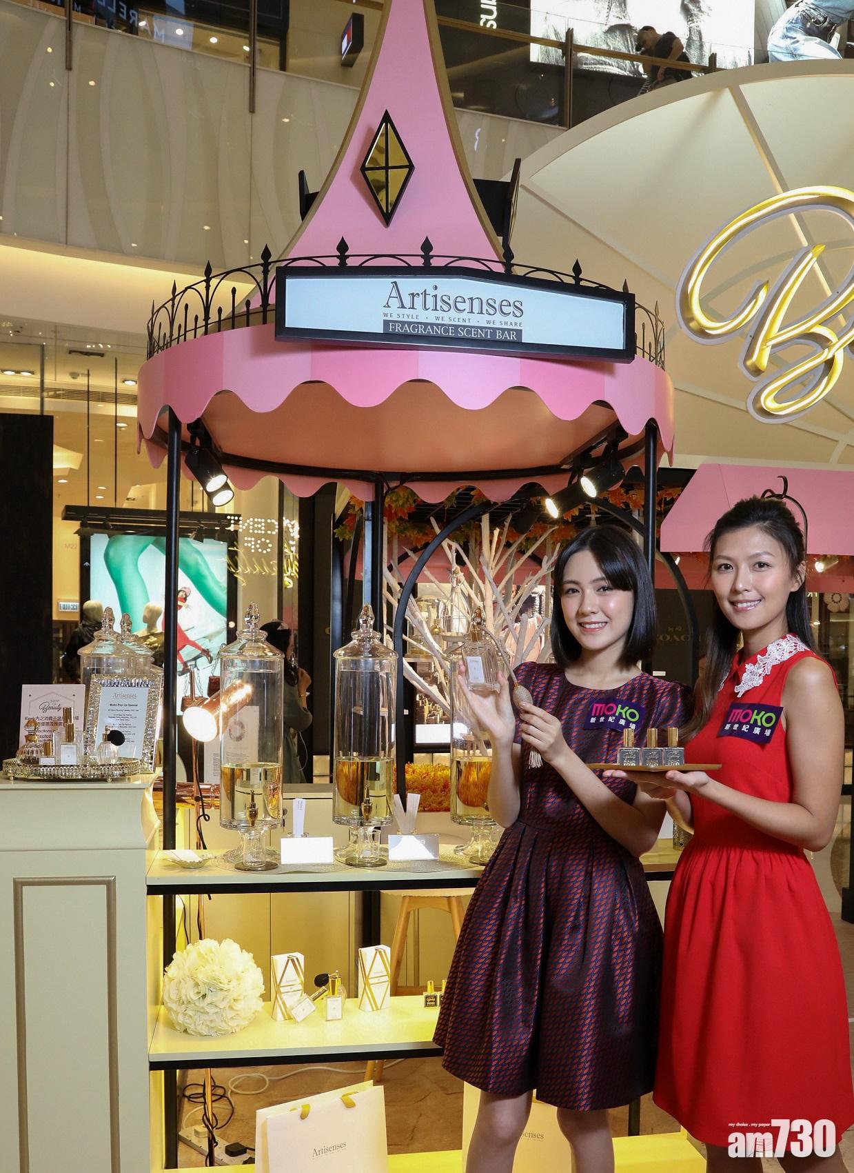 MOKO《Scent of Beauty》美麗之旅　 調製個人香水換筍爆禮品