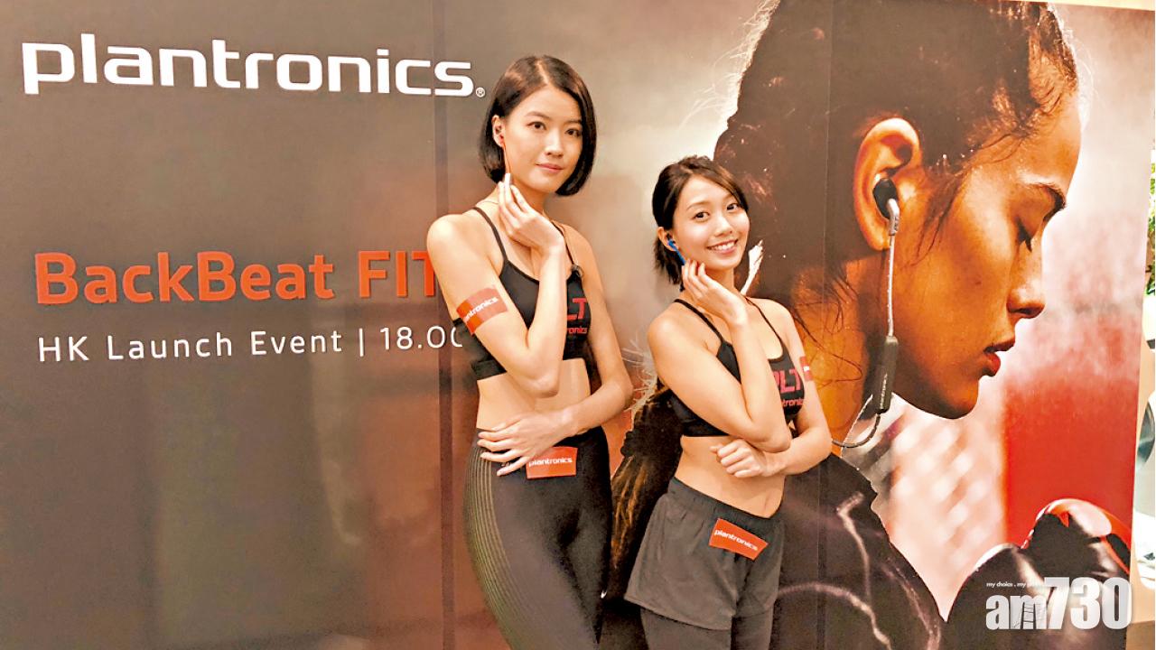 Plantronics最新藍牙運動耳機 玩雙色設計自訂刻印