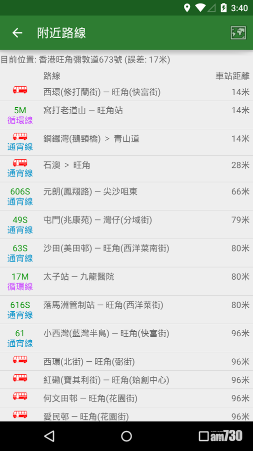 香港小巴 路線資訊夠齊全