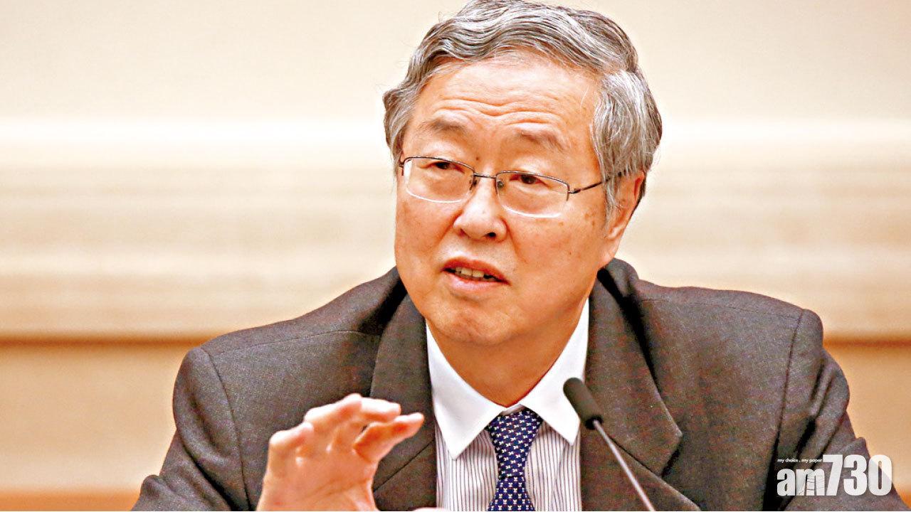 人行周小川快退休 擴大人幣波幅非重點