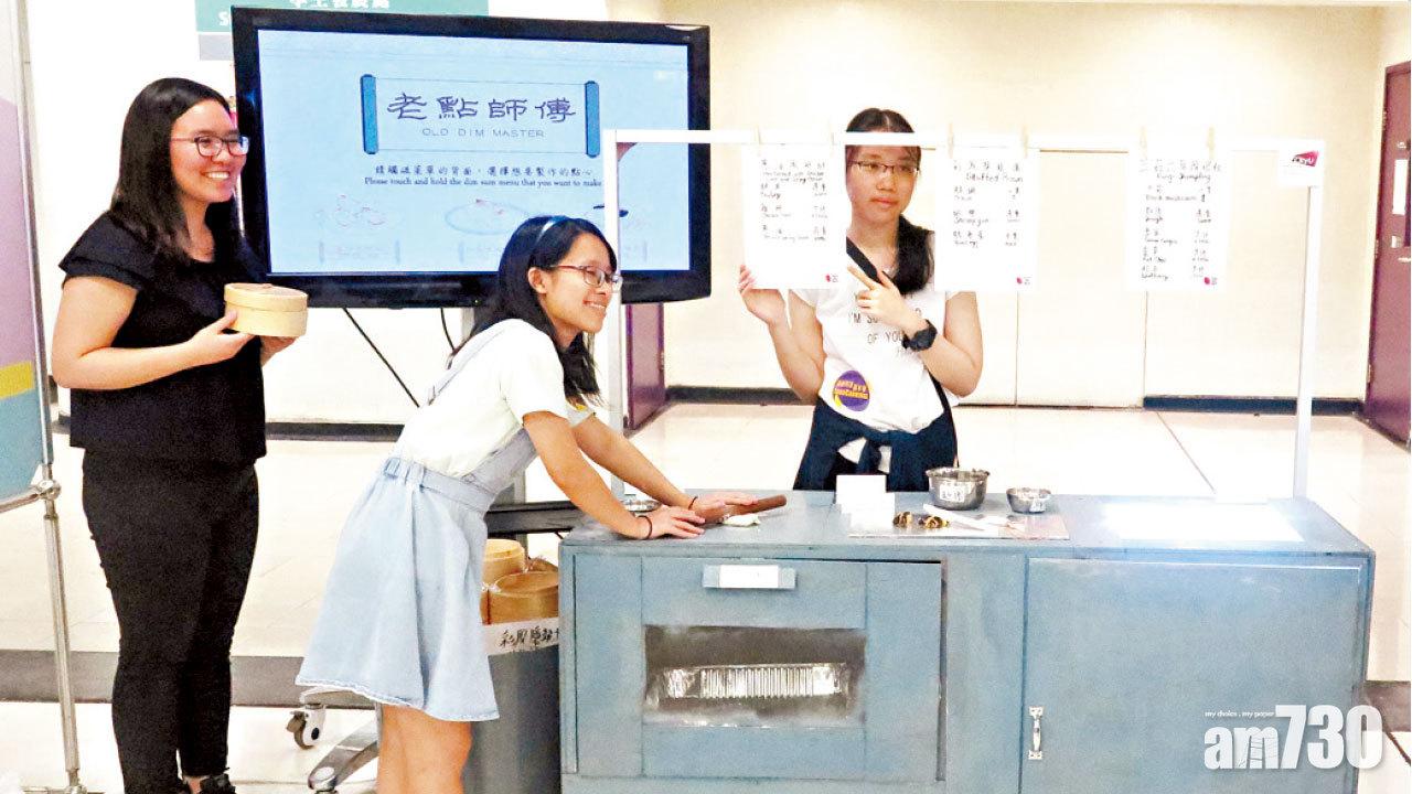 3廣東失傳點心 創科嘉年華可窺製法