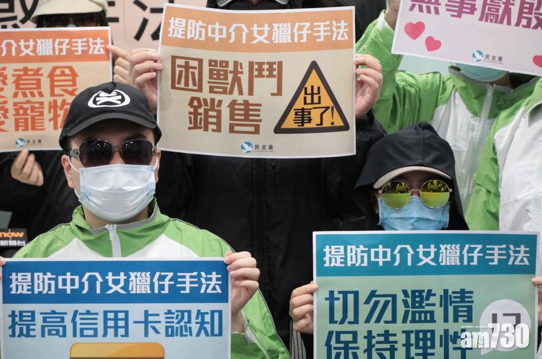 四名單身男子被搭訕各購萬元療程 