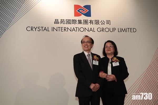 晶苑國際明起招股