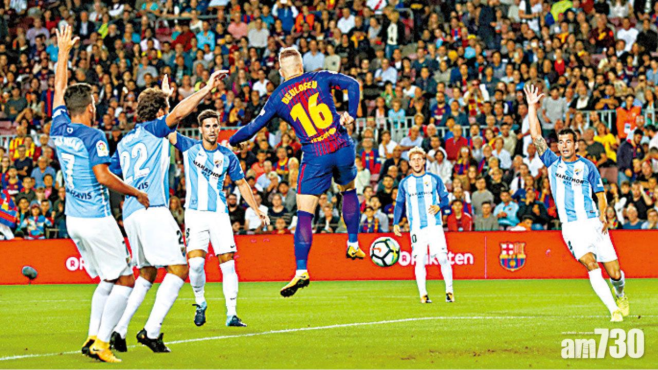 出界都判入 巴塞爭議聲中挫馬拉加