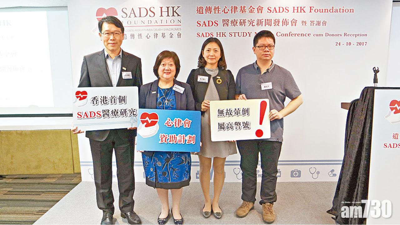 三成心臟病猝死者SADS基因變異